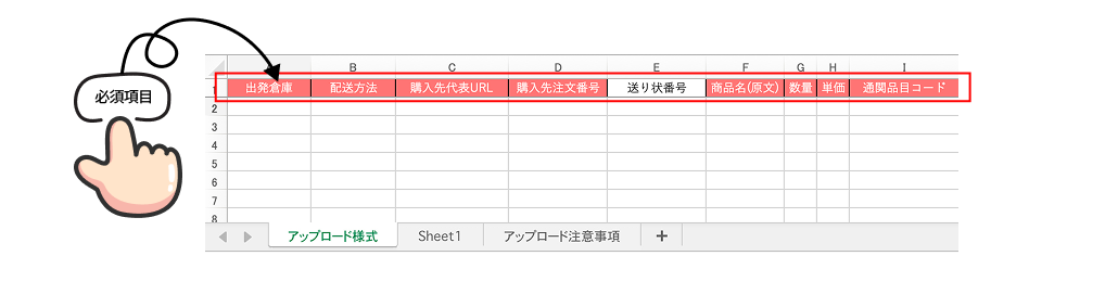エクセルファイル入力
