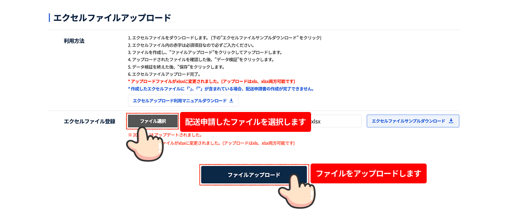 ファイルをアップロードする