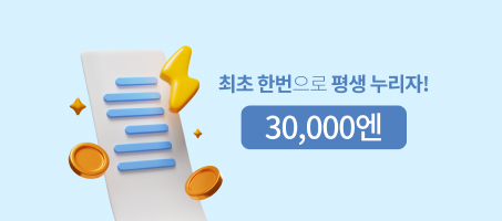 많이 살수록 커지는 혜택, 파격 수수료