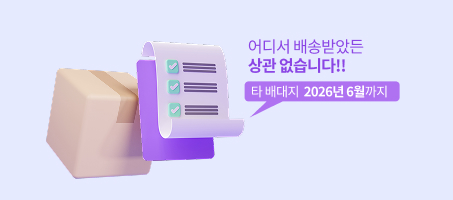 많이 살수록 커지는 혜택, 파격 수수료