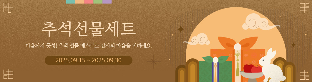 추석선물세트