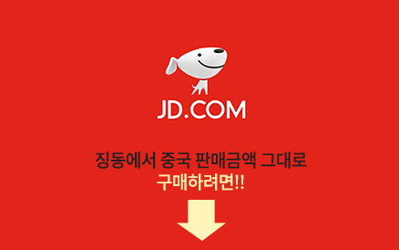 징동 바로가기