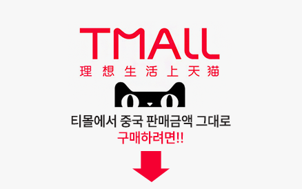 티몰 바로가기