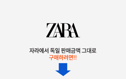 자라 바로가기