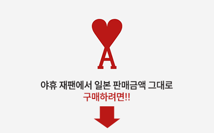 아미아미 바로가기