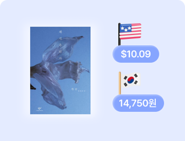 한국과 같은 가격