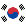 한국 