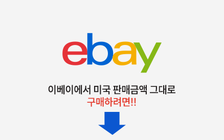 이베이 바로가기