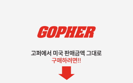 gophersport.com 바로가기