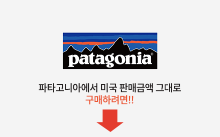 PATAGONIA 바로가기