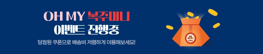 추석랜덤쿠폰이벤트