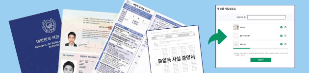 필수 온라인 업로드 이미지