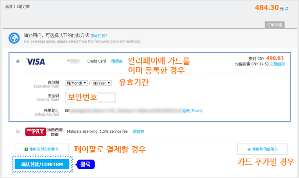 타오바오 이용 가이드 10