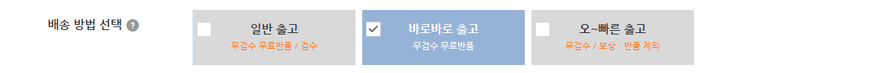 바로바로 출고 신청 방법 1단계