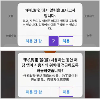 타오바오 가입하기