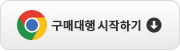 구매대행 시작하기