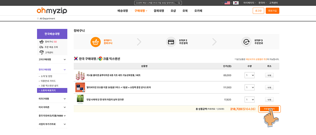 결제페이지 이동