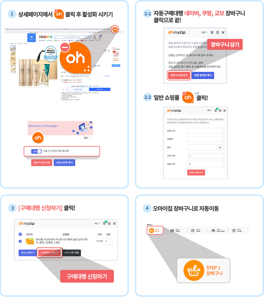 쇼핑몰에서 상품담기